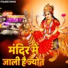 About Mata Bhajan - Mandir Mein Jali Hai Jyot Song